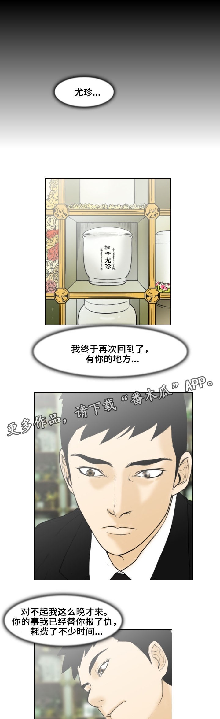 第19章：最后的回忆7