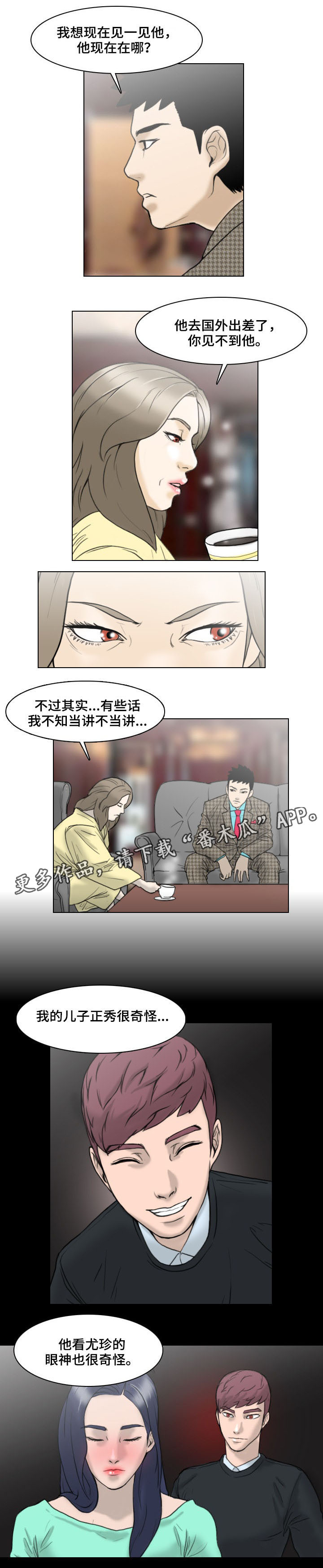 第6章：询问3