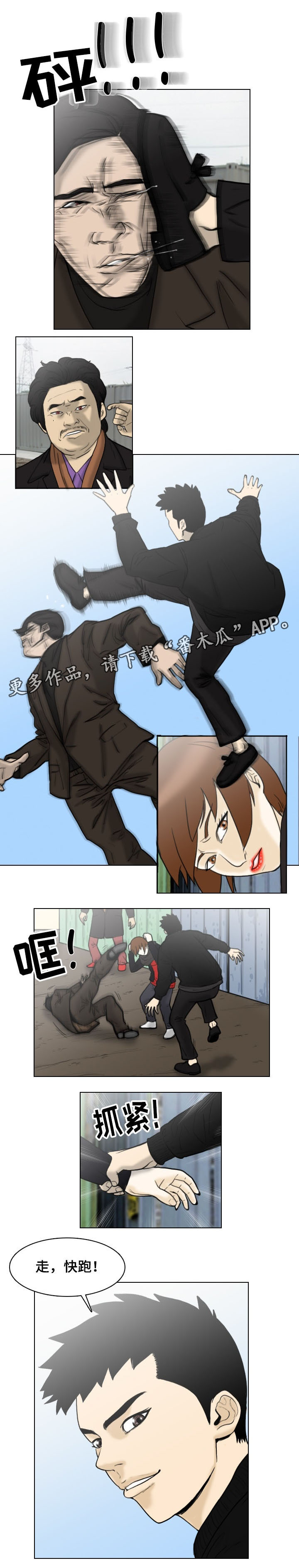 第10章：解救10