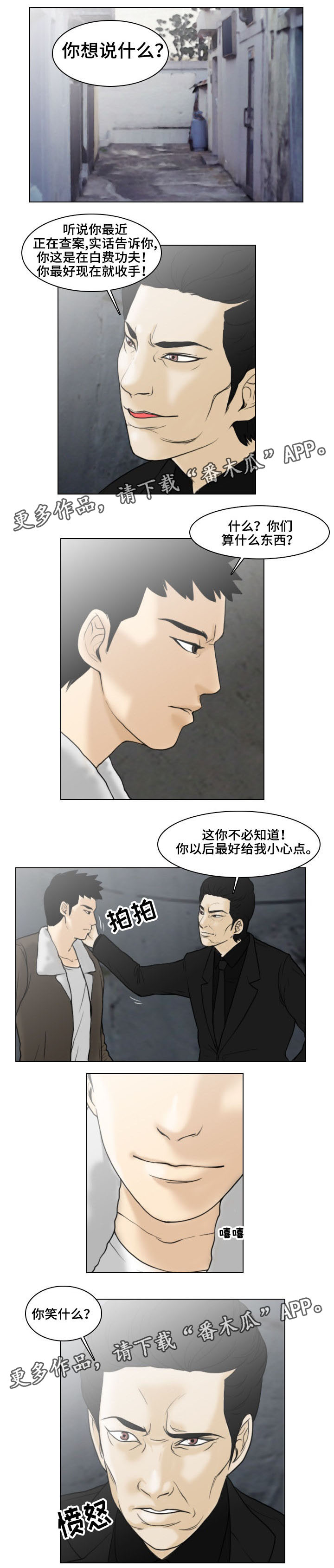 第8章：警告0