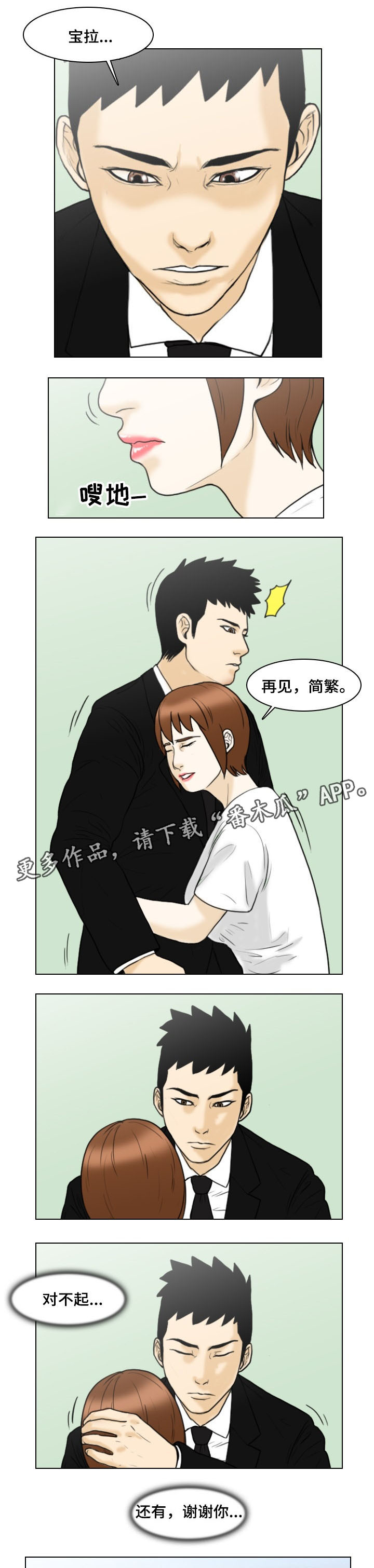 第19章：最后的回忆5