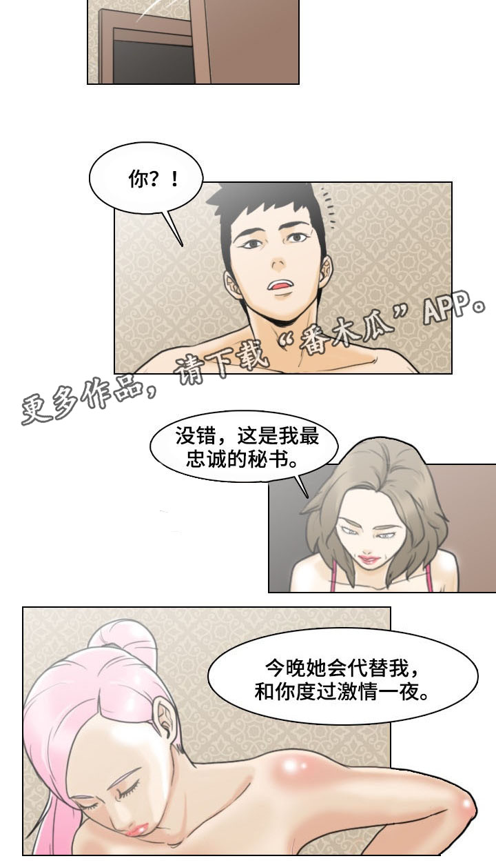 第5章：线索7