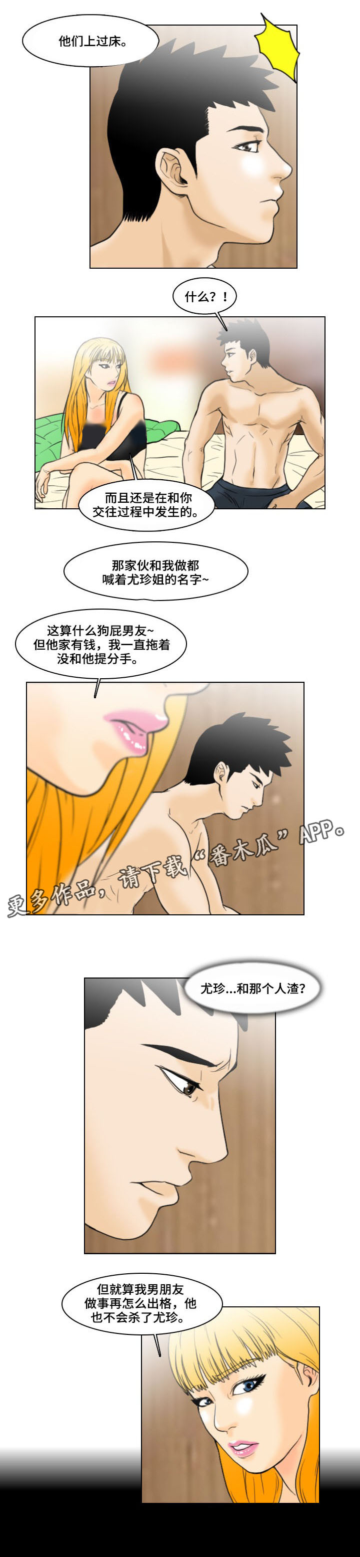 第7章：秘密5