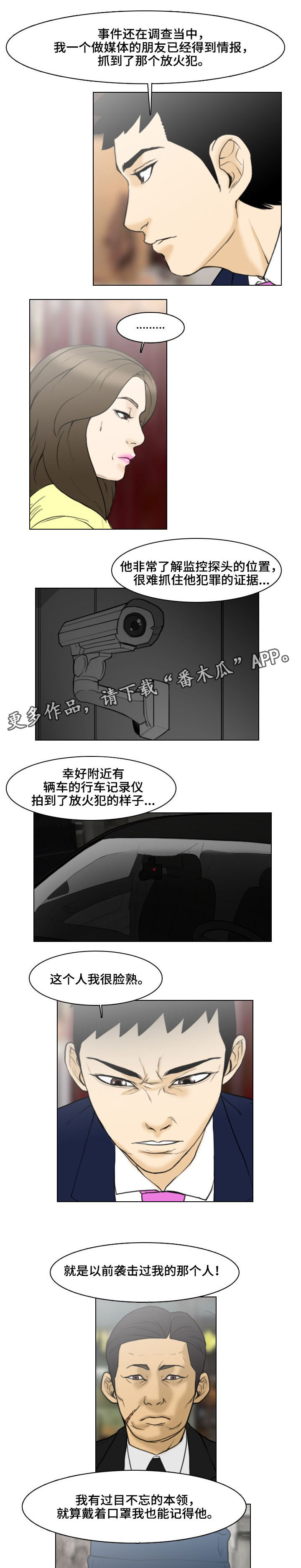 第17章：主谋7