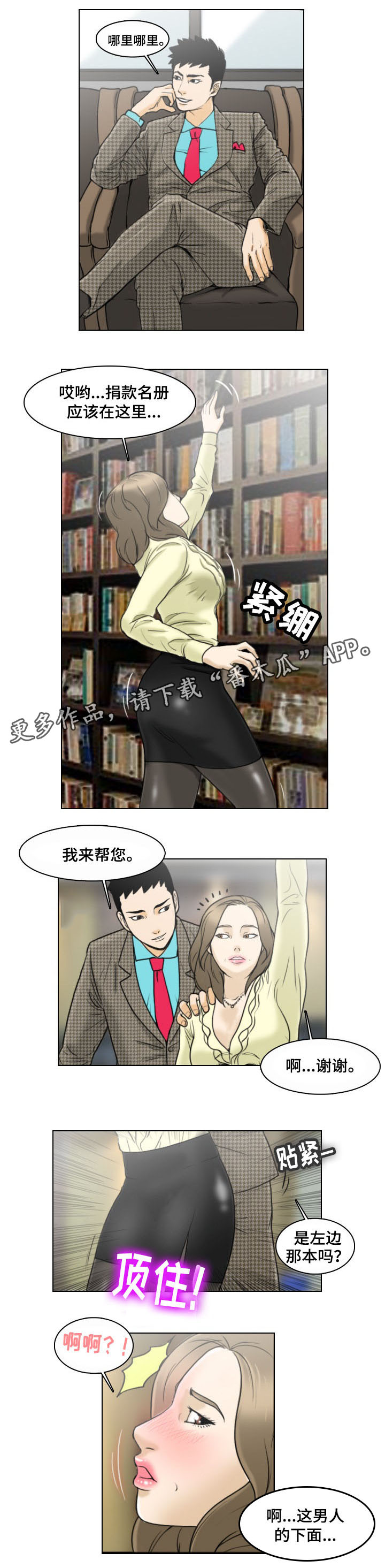 第5章：线索2