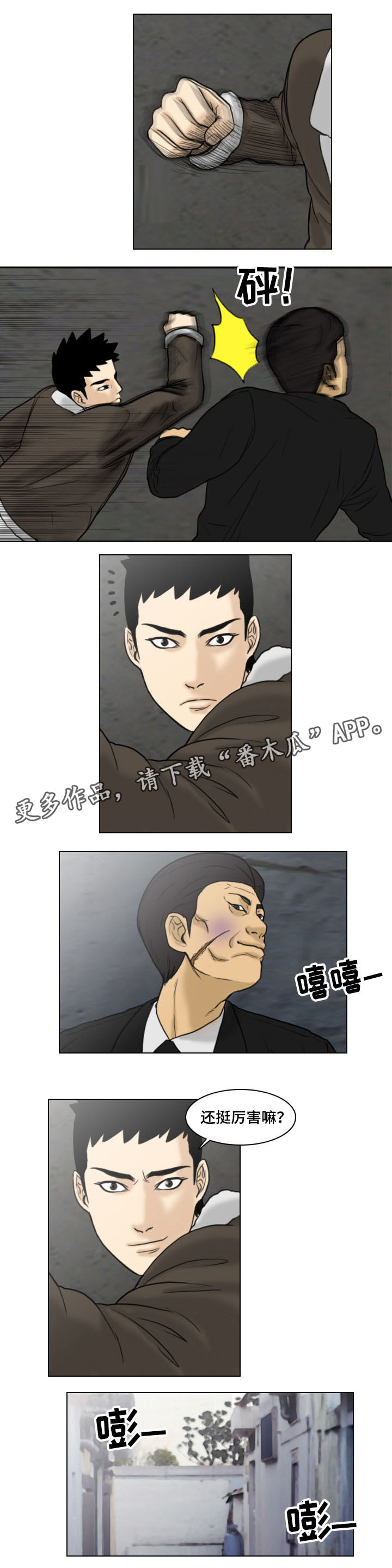 第8章：警告2