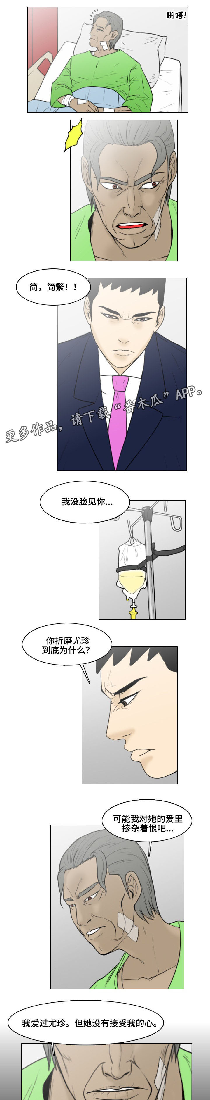 第16章：扭曲的爱5
