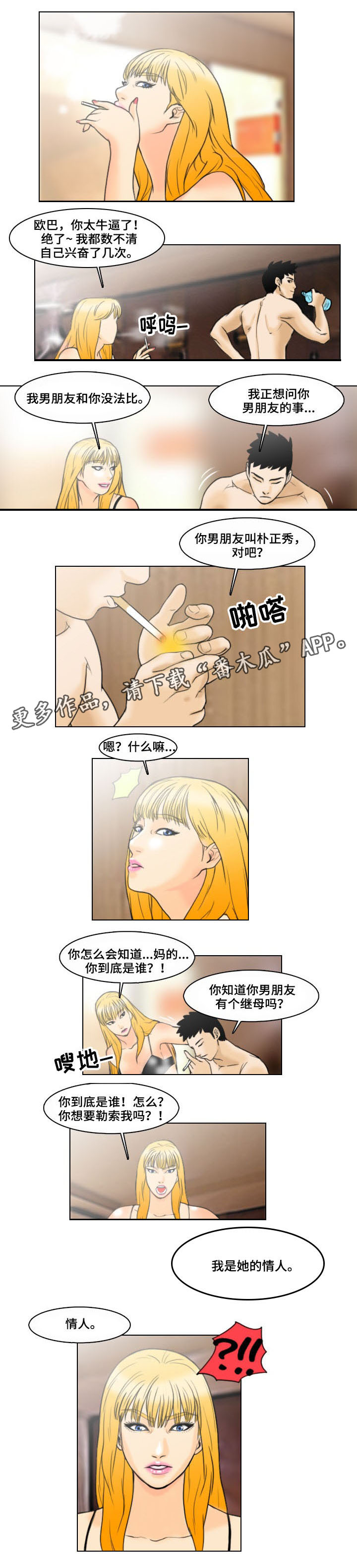 第7章：秘密3