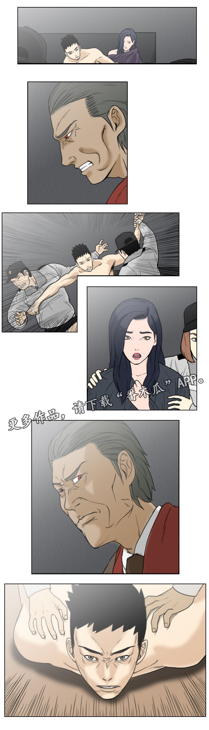 第4章：噩耗8