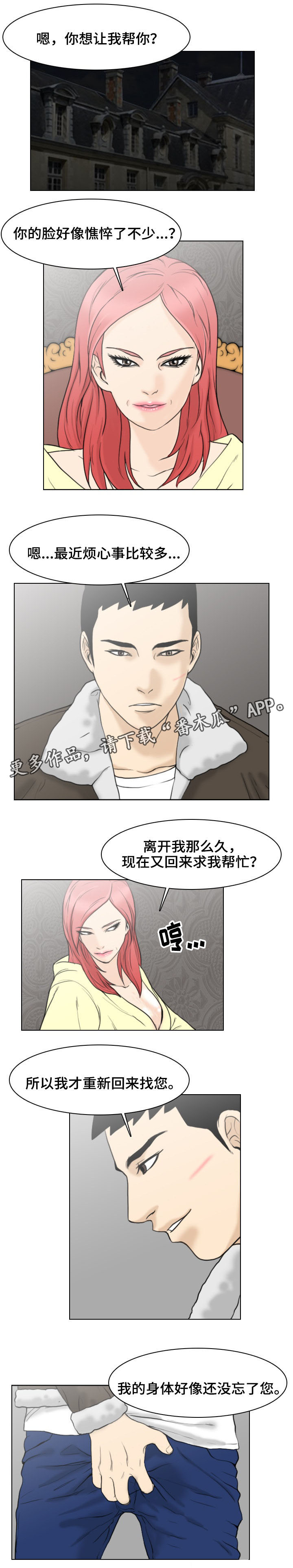 第8章：警告6