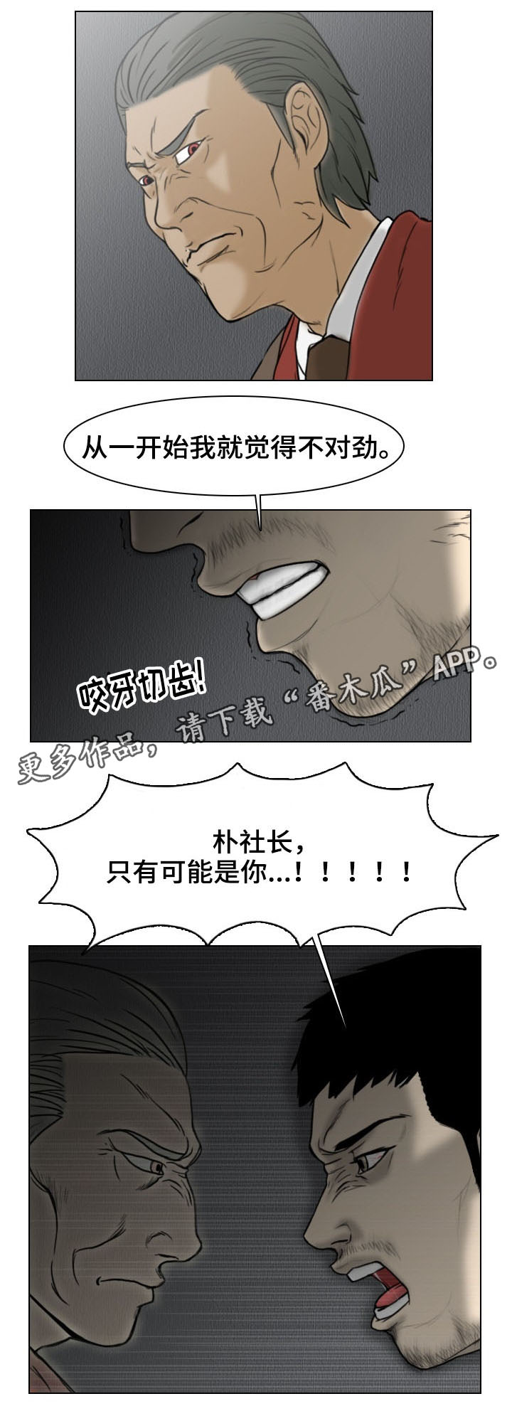 第4章：噩耗10