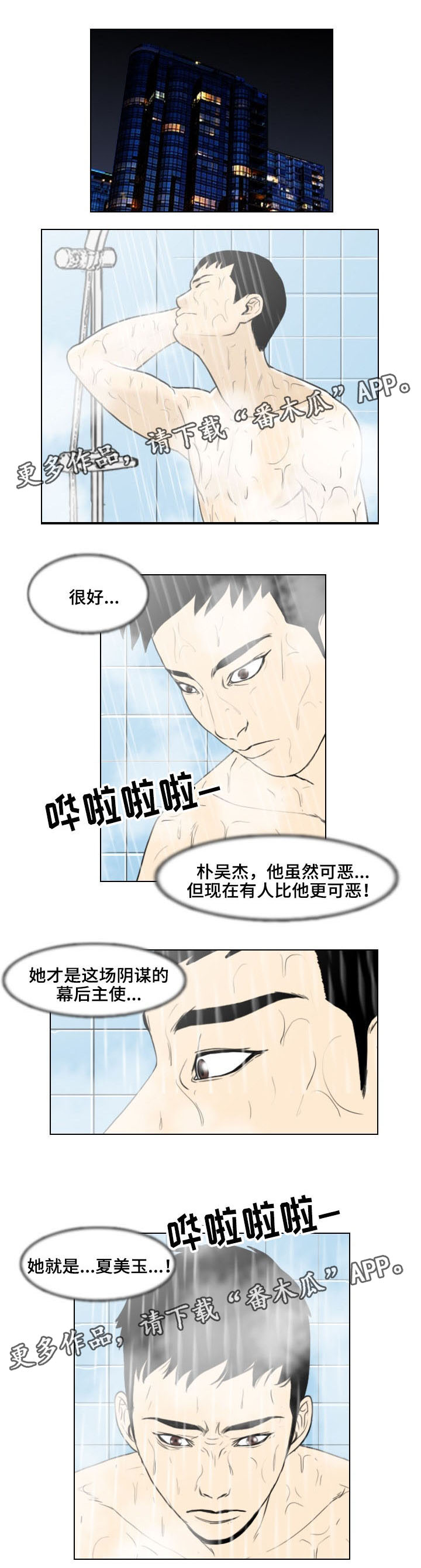第17章：主谋2