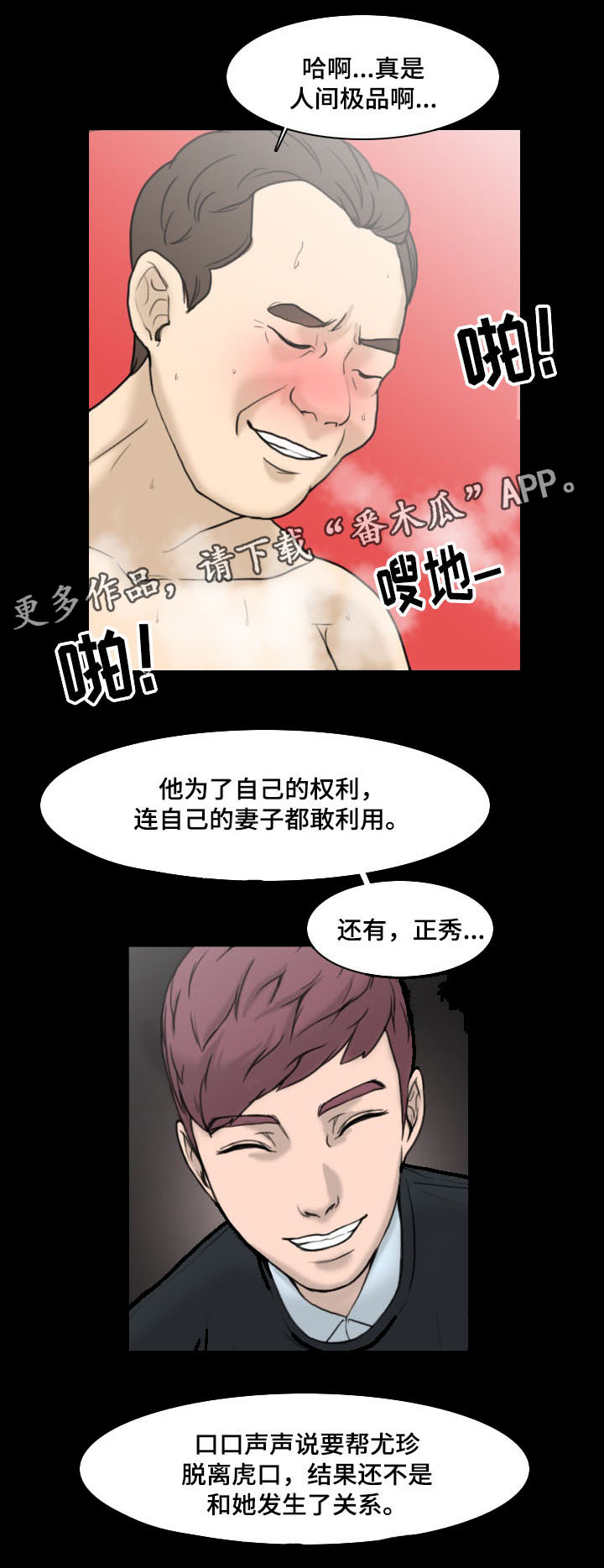 第13章：无能为力3