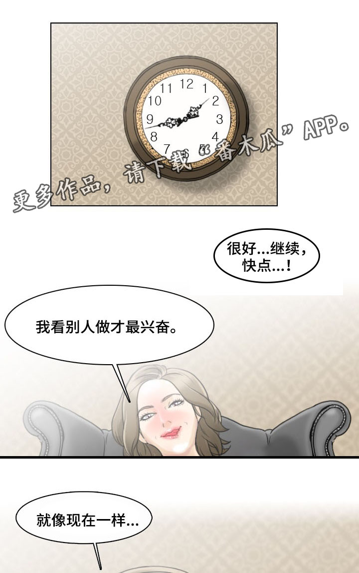 第5章：线索8