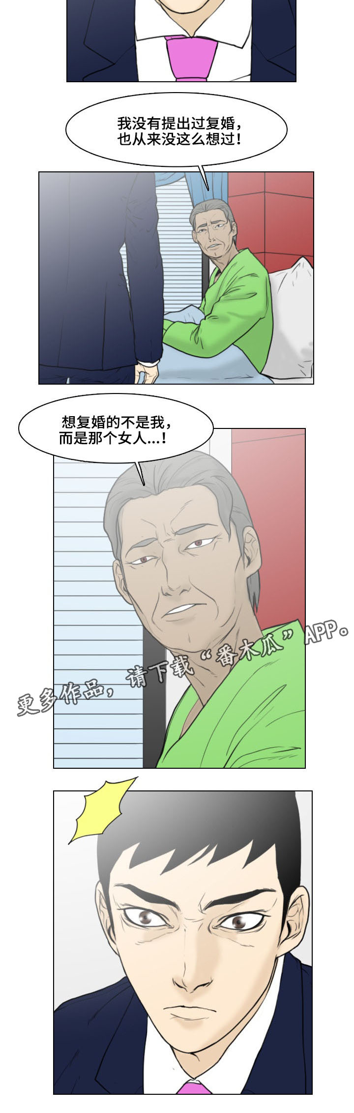 第17章：主谋1