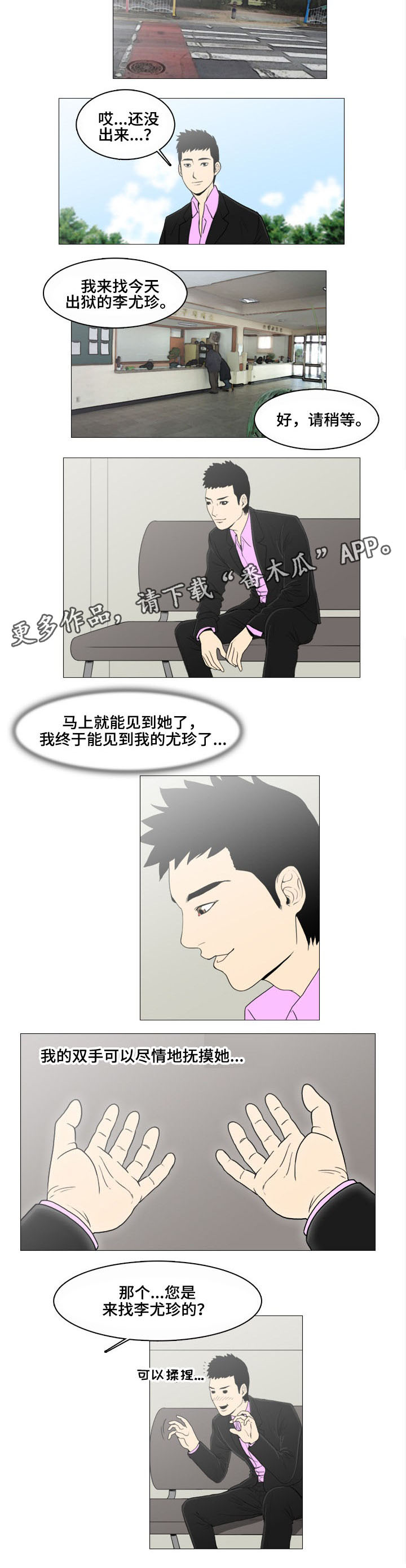 第3章：缘分9