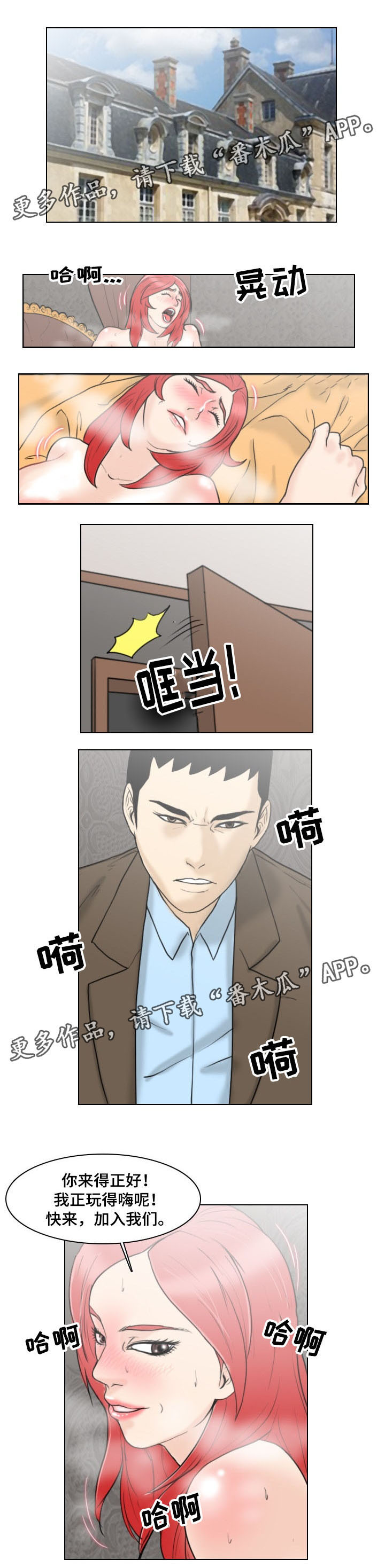第14章：凶手4