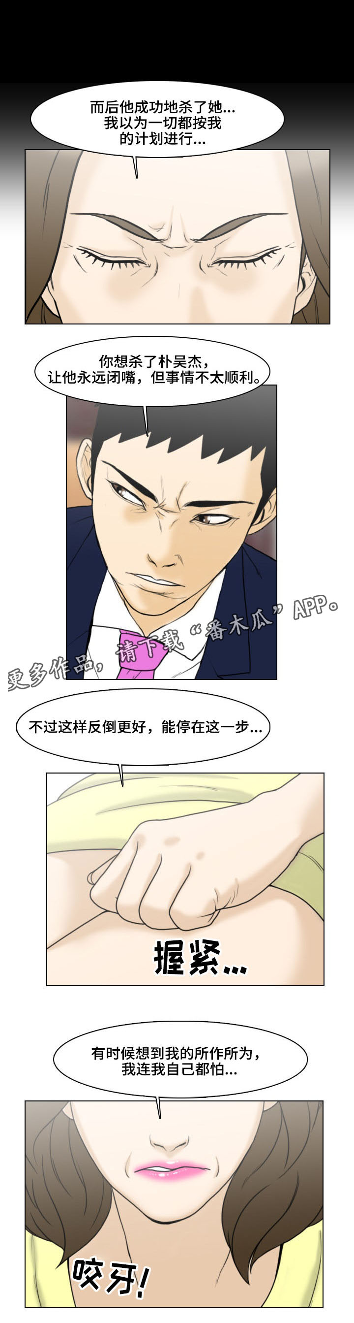 第18章：水落石出7