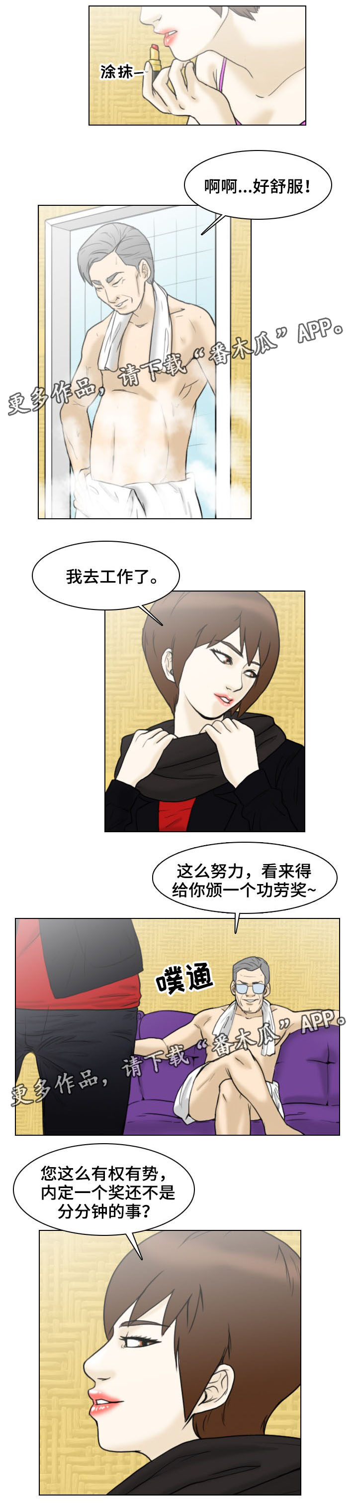 第10章：解救7