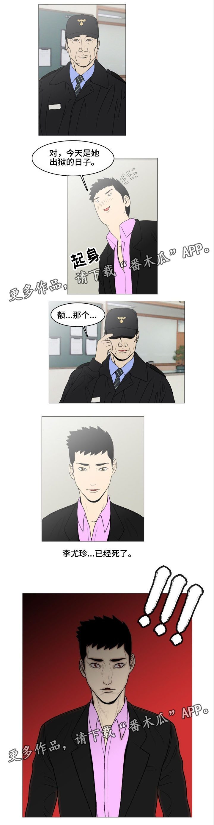 第3章：缘分10