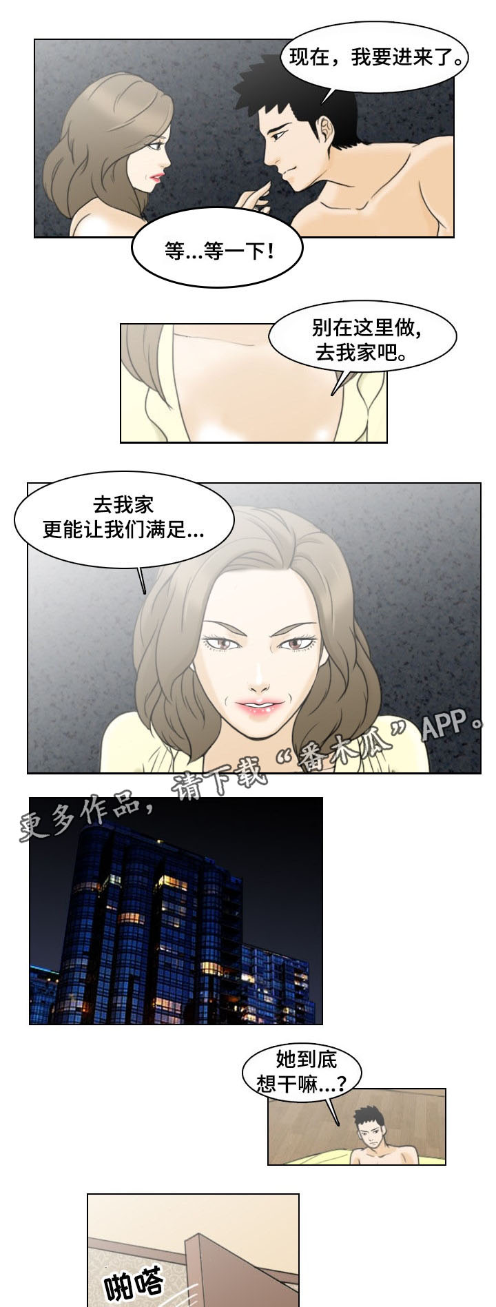 第5章：线索6