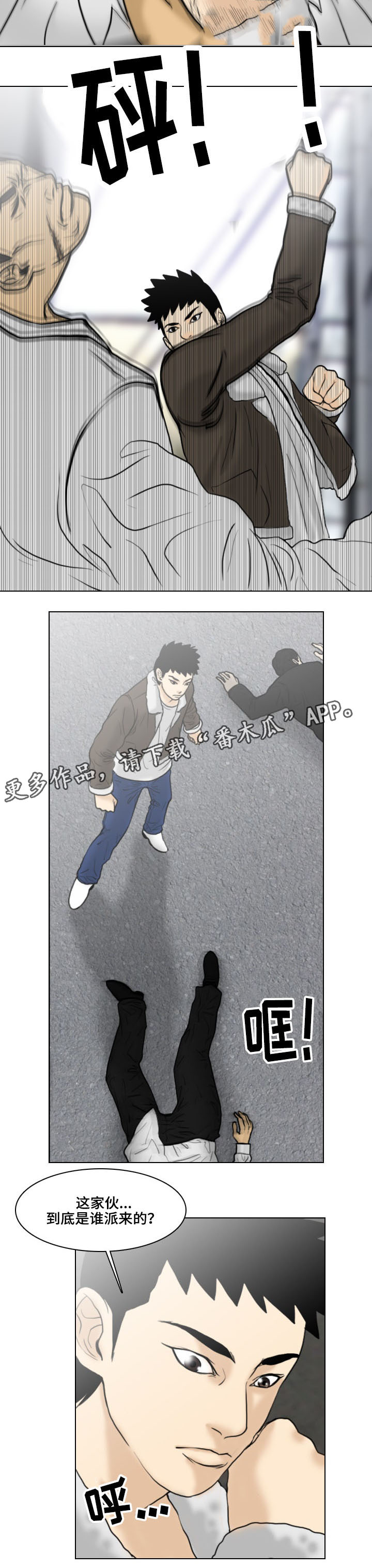 第8章：警告5
