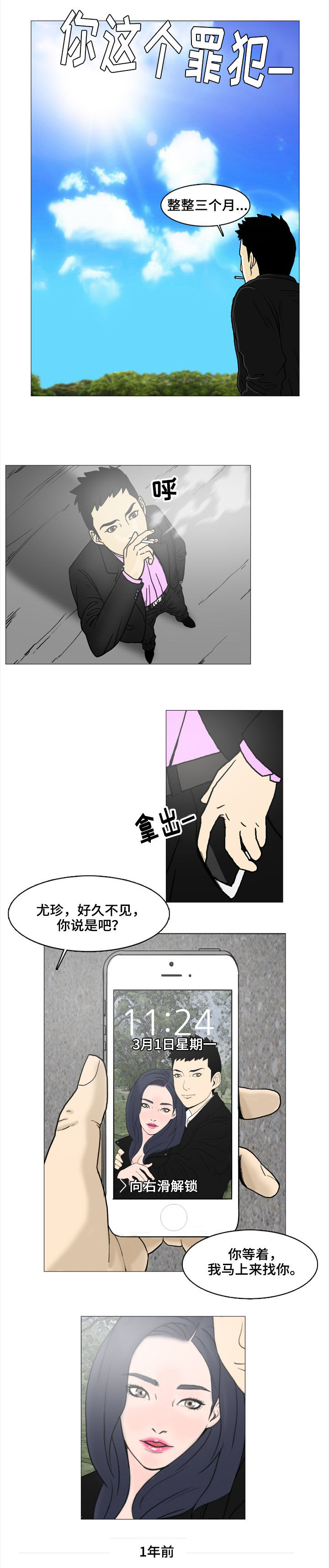第1章：怪物3