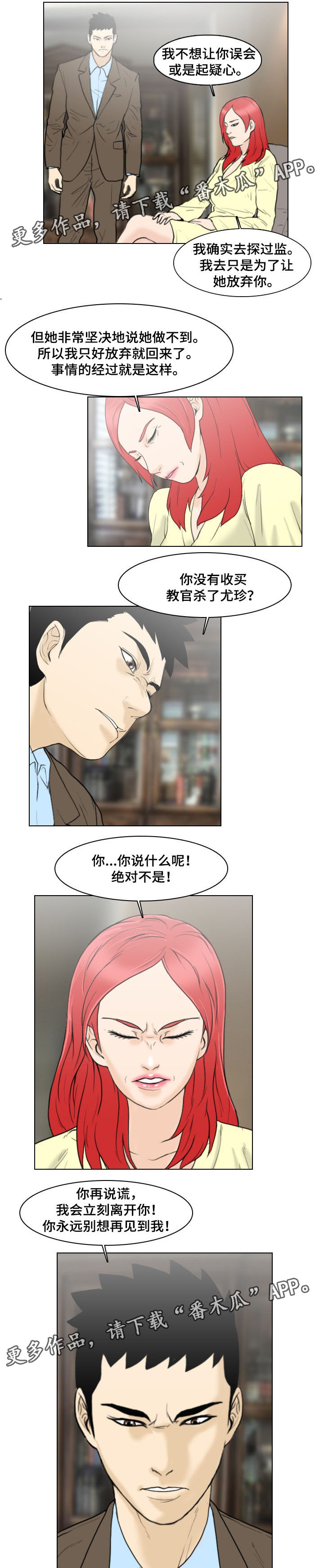 第14章：凶手6