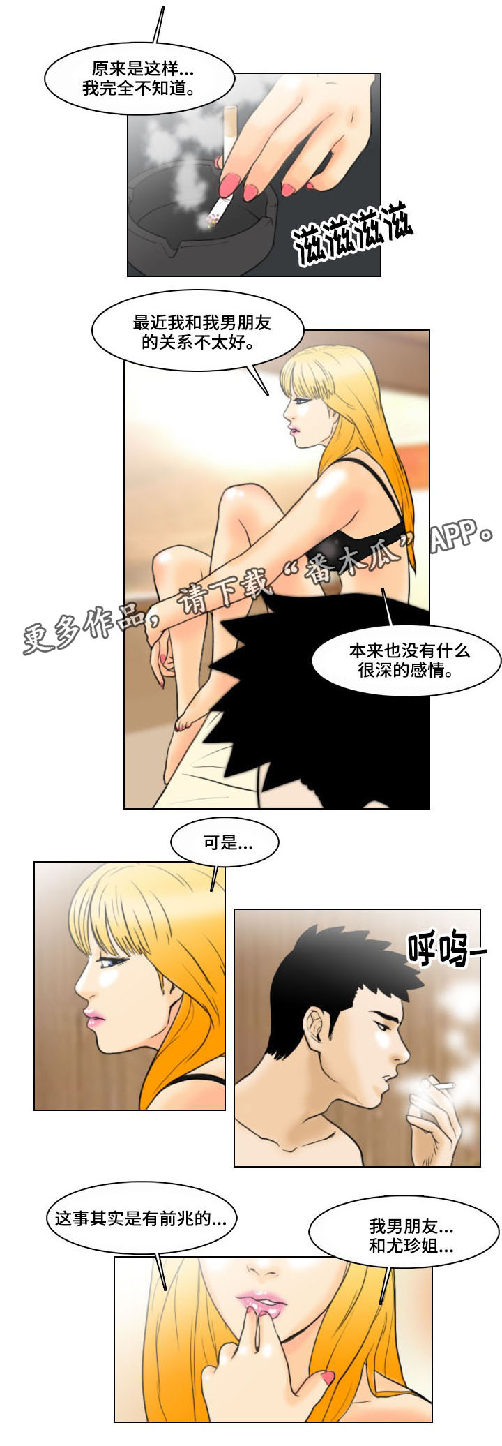第7章：秘密4