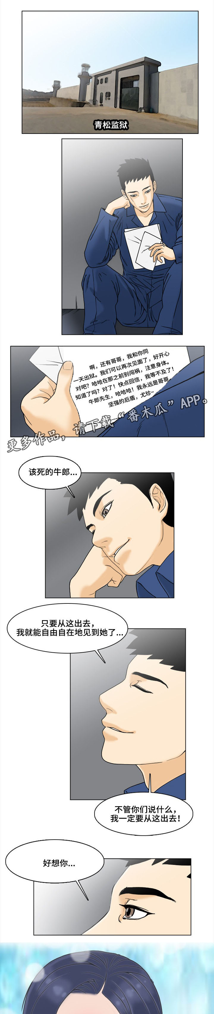 第4章：噩耗0