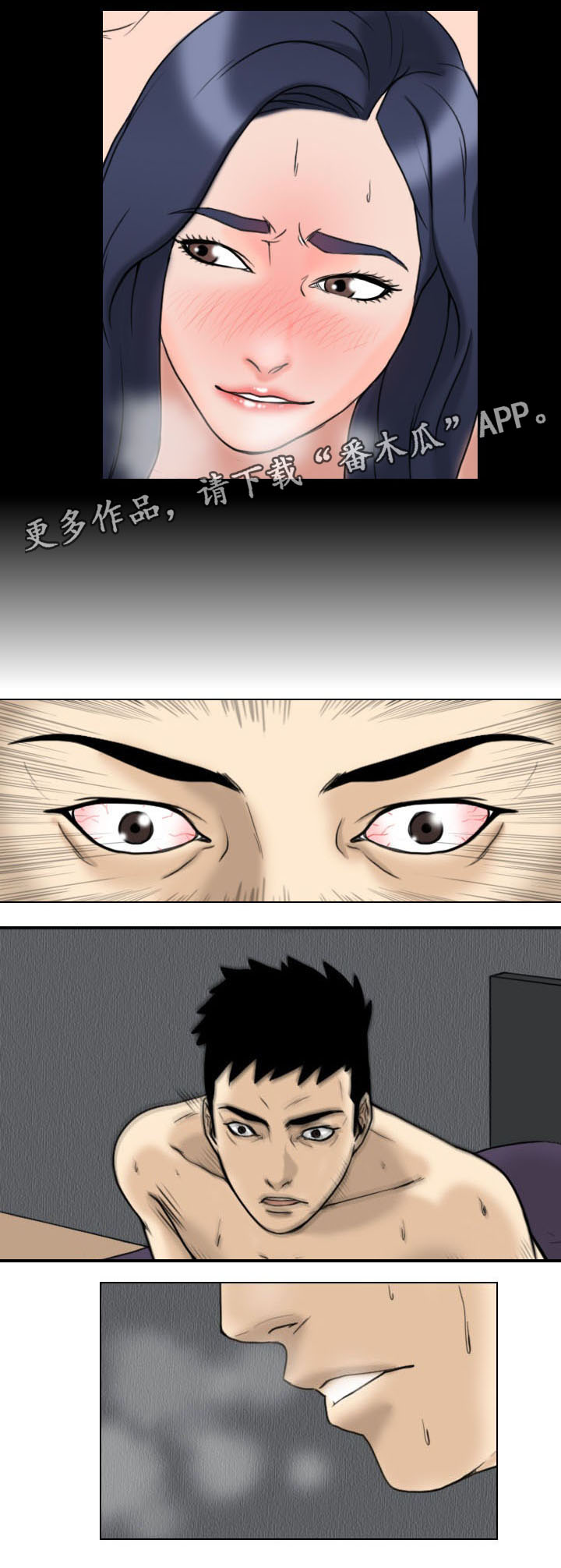 第7章：秘密8