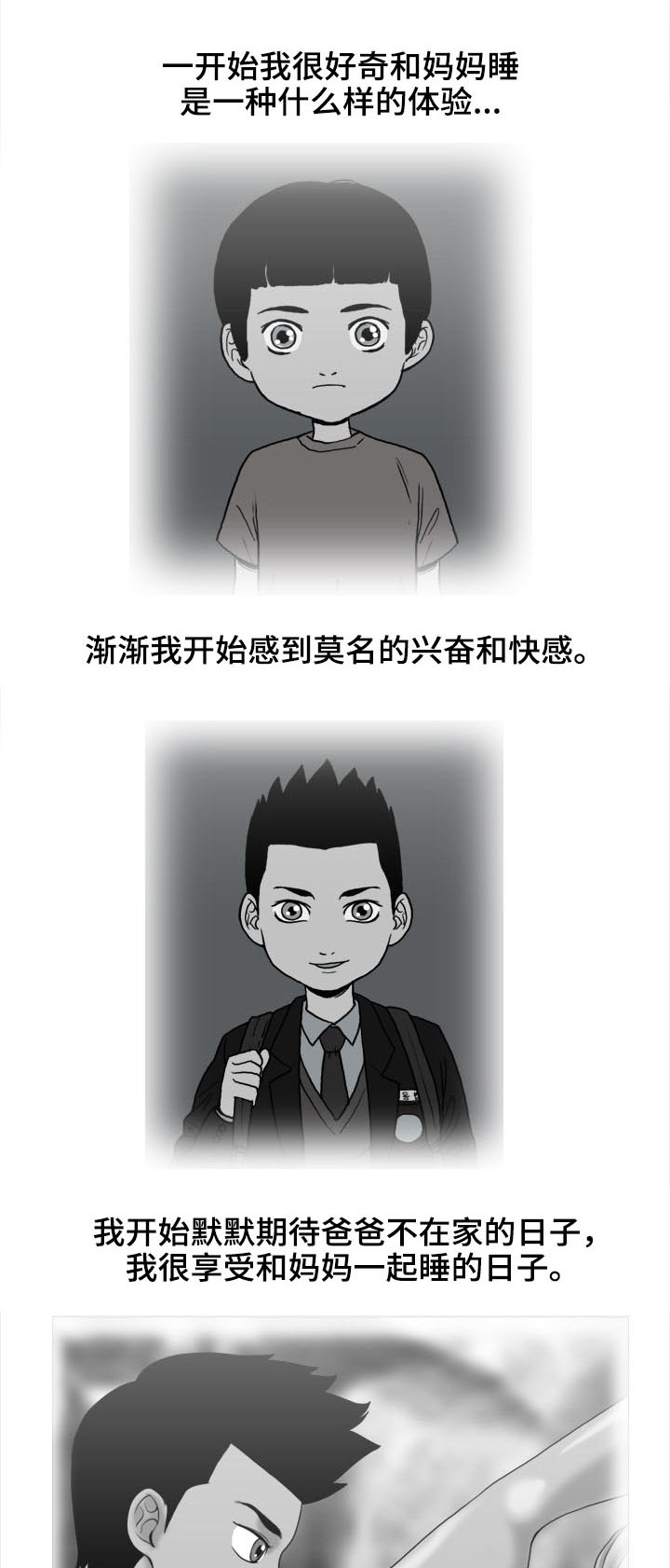 第1章：怪物6