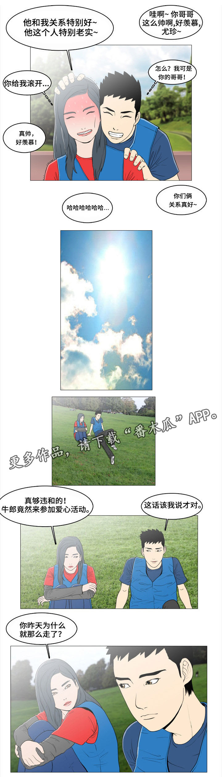 第3章：缘分6
