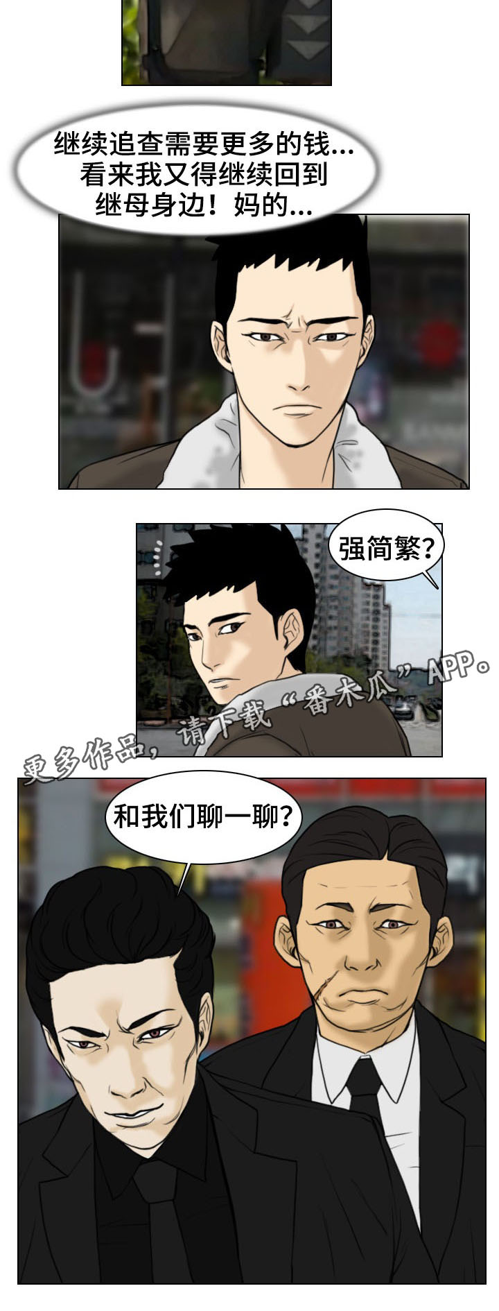 第7章：秘密10