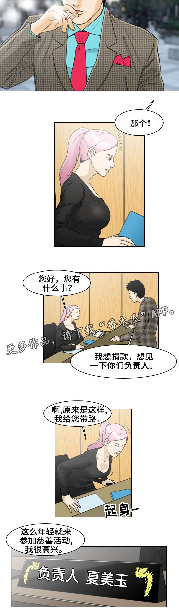 第5章：线索1