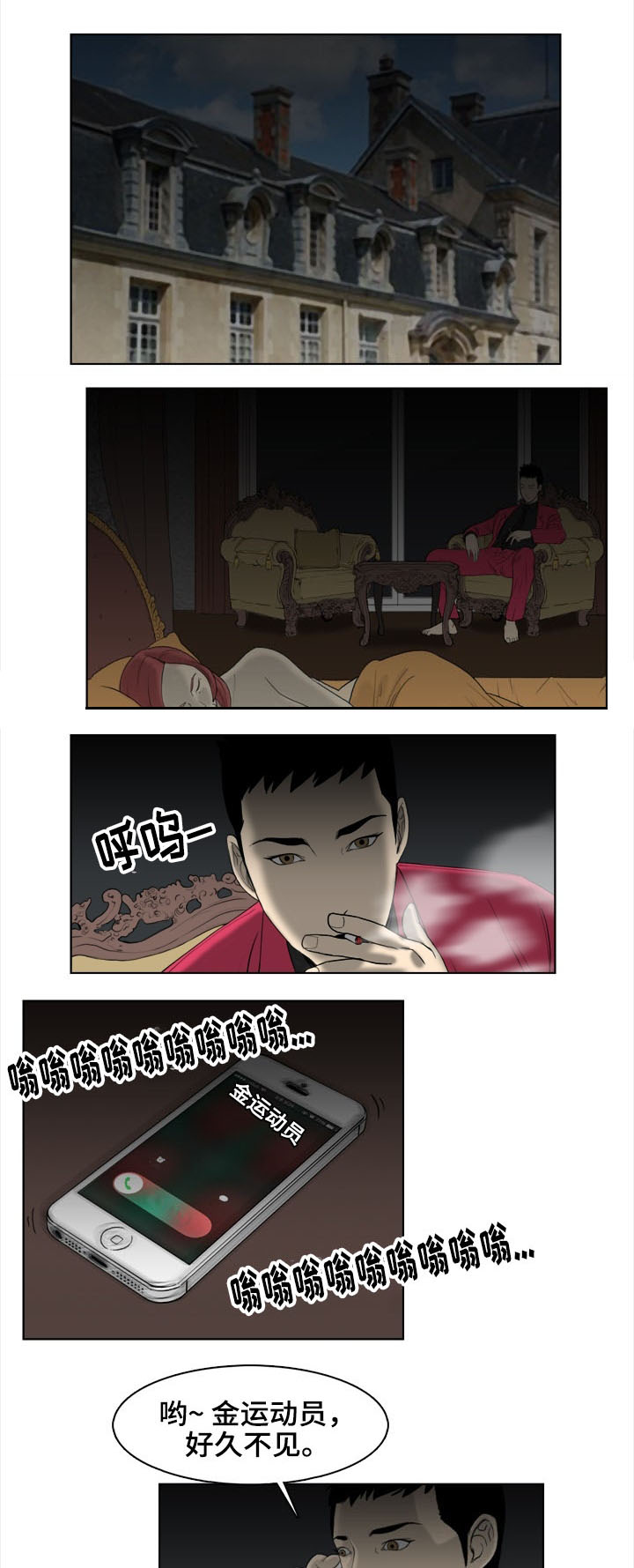第2章：找乐子5