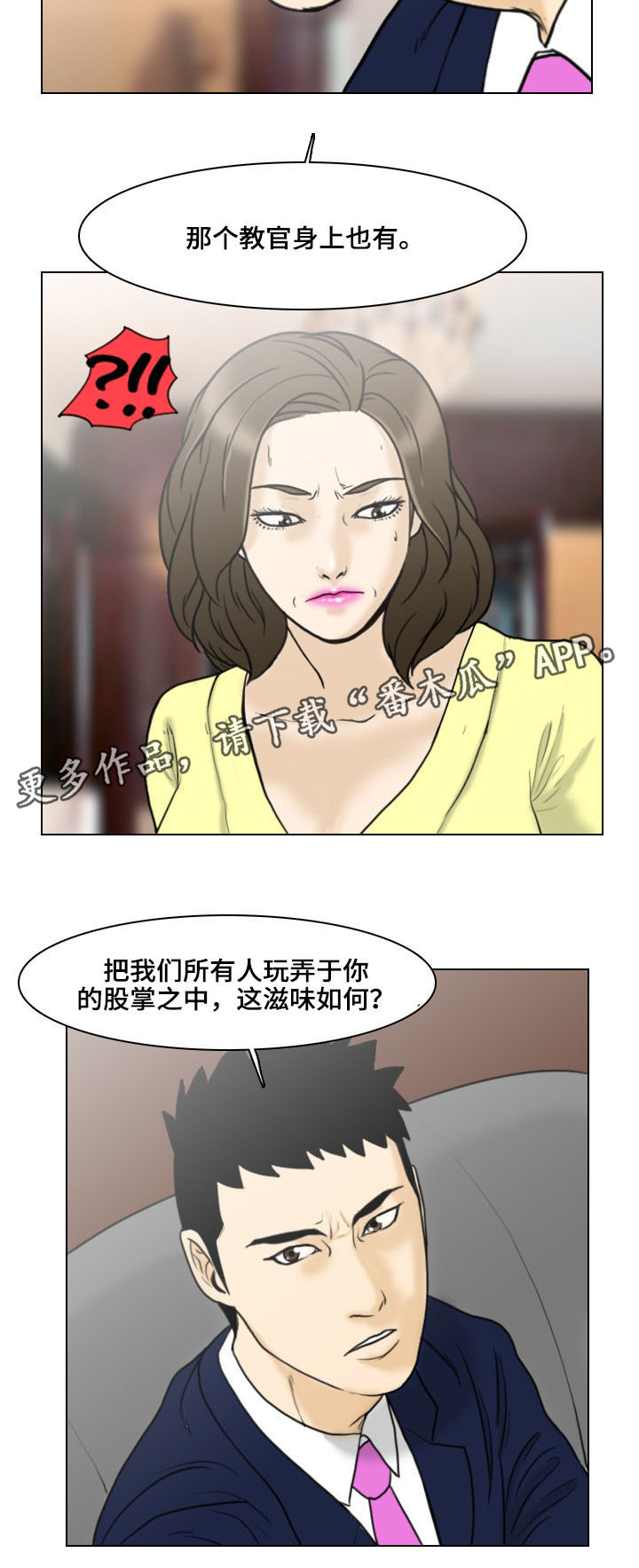 第18章：水落石出1