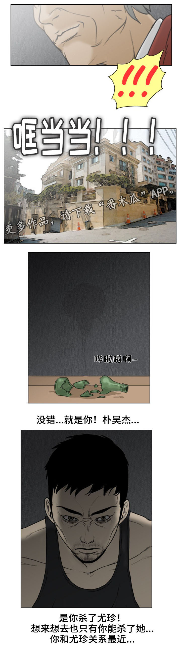 第4章：噩耗9