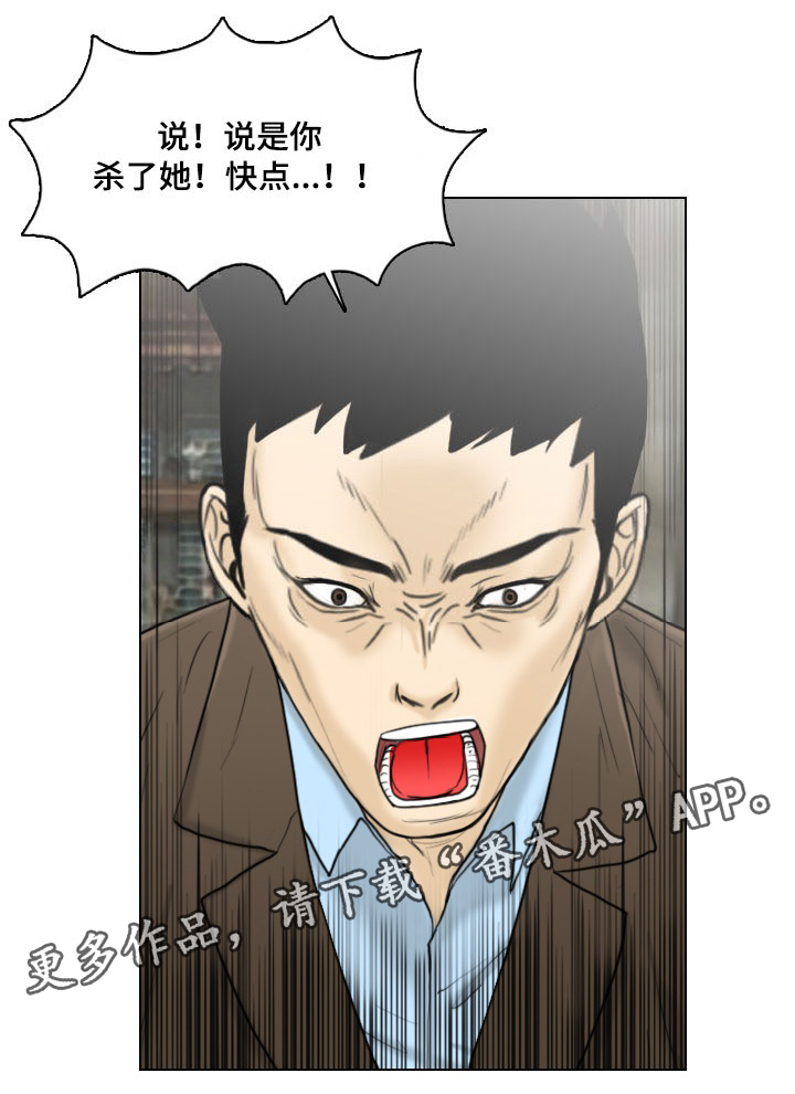 第14章：凶手8