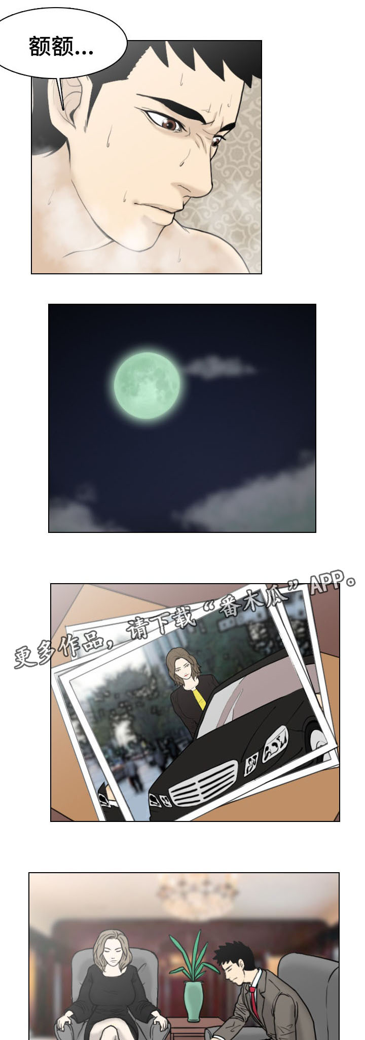 第12章：情报5
