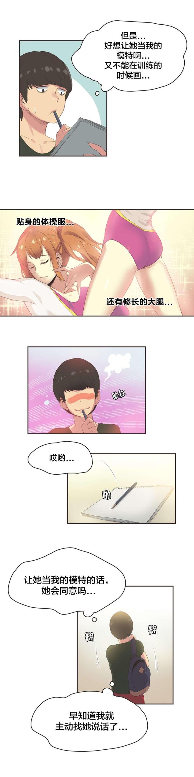 第30话2