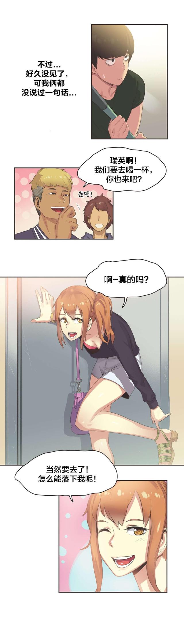 第29话6