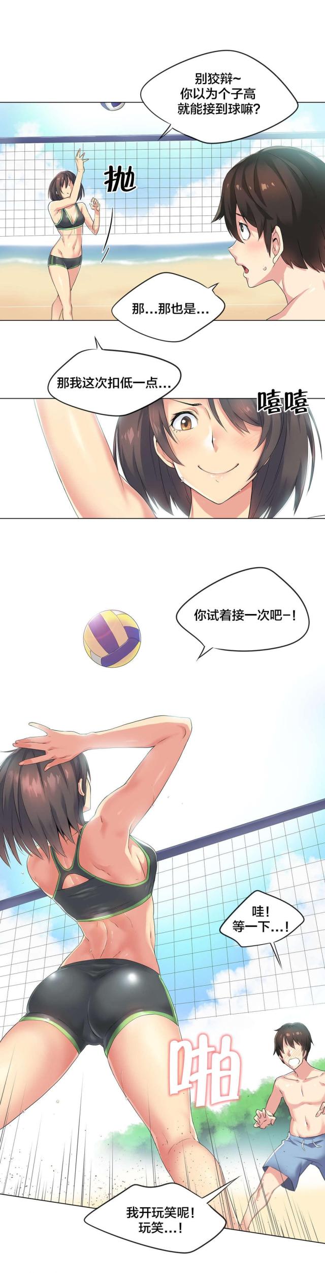第38话8