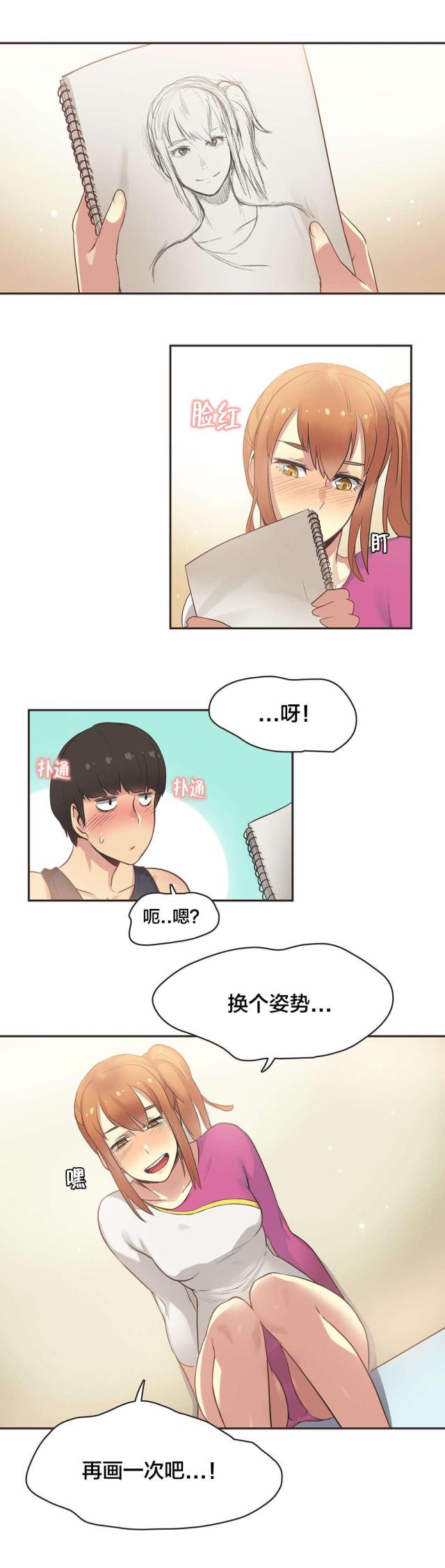 第32话7