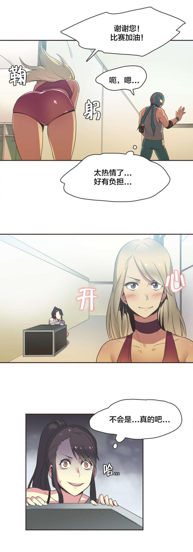 第23话6