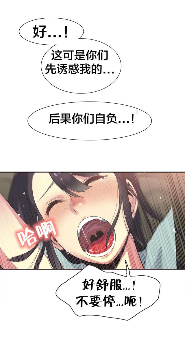 第28话6