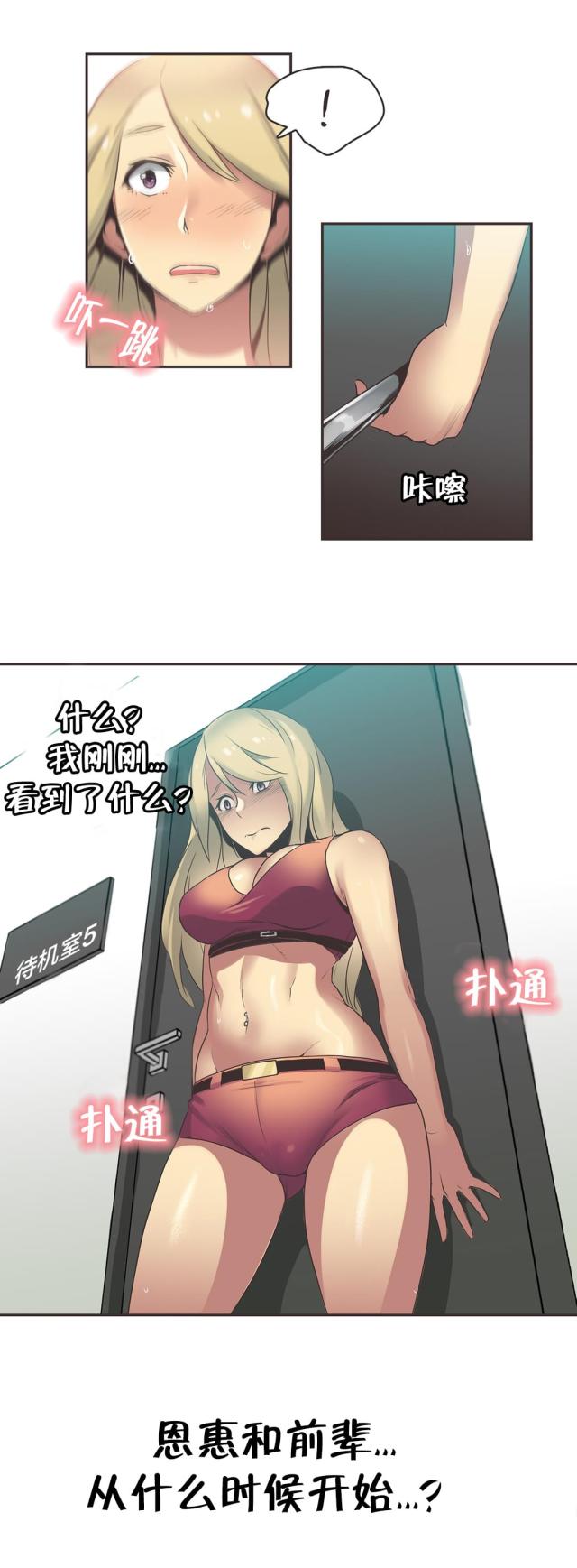 第26话4