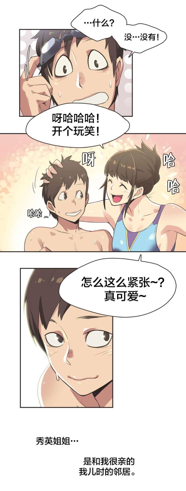 第5话5