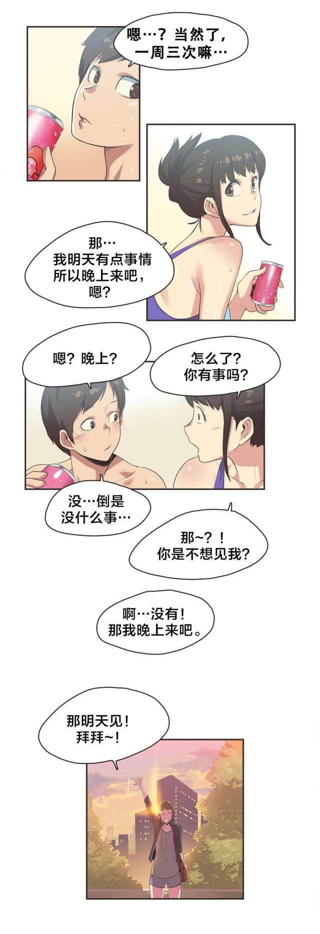 第8话2