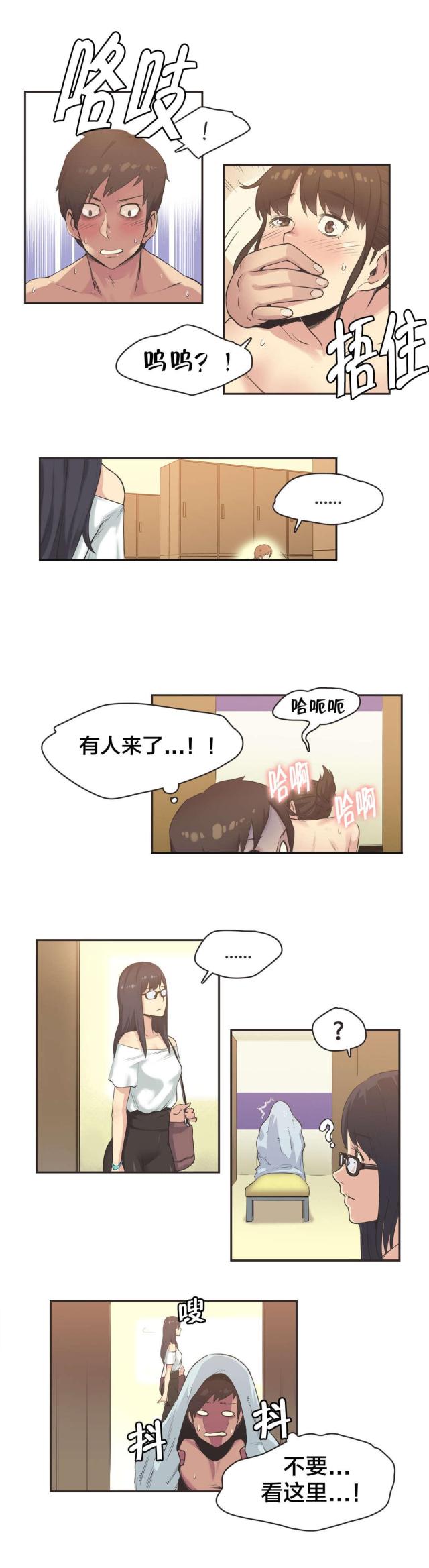第10话3